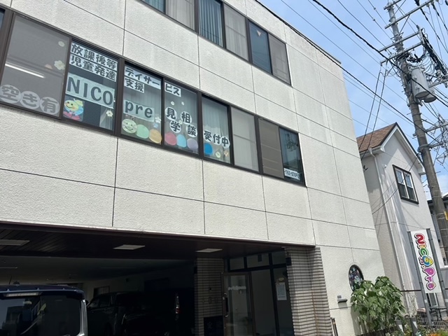 放課後等デイサービス NICO.pre 外観